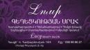 Լուսի Գեղեցկության սրահ