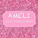 ԱՄԵԼԻ ԷԼՈՍ ԷՊԻԼՅԱՑԻԱ